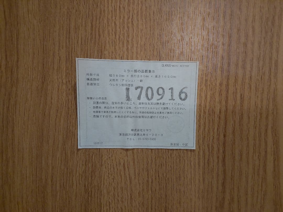 【専用品】unico CLARUS-mini(クラルスミニ)　ミラー