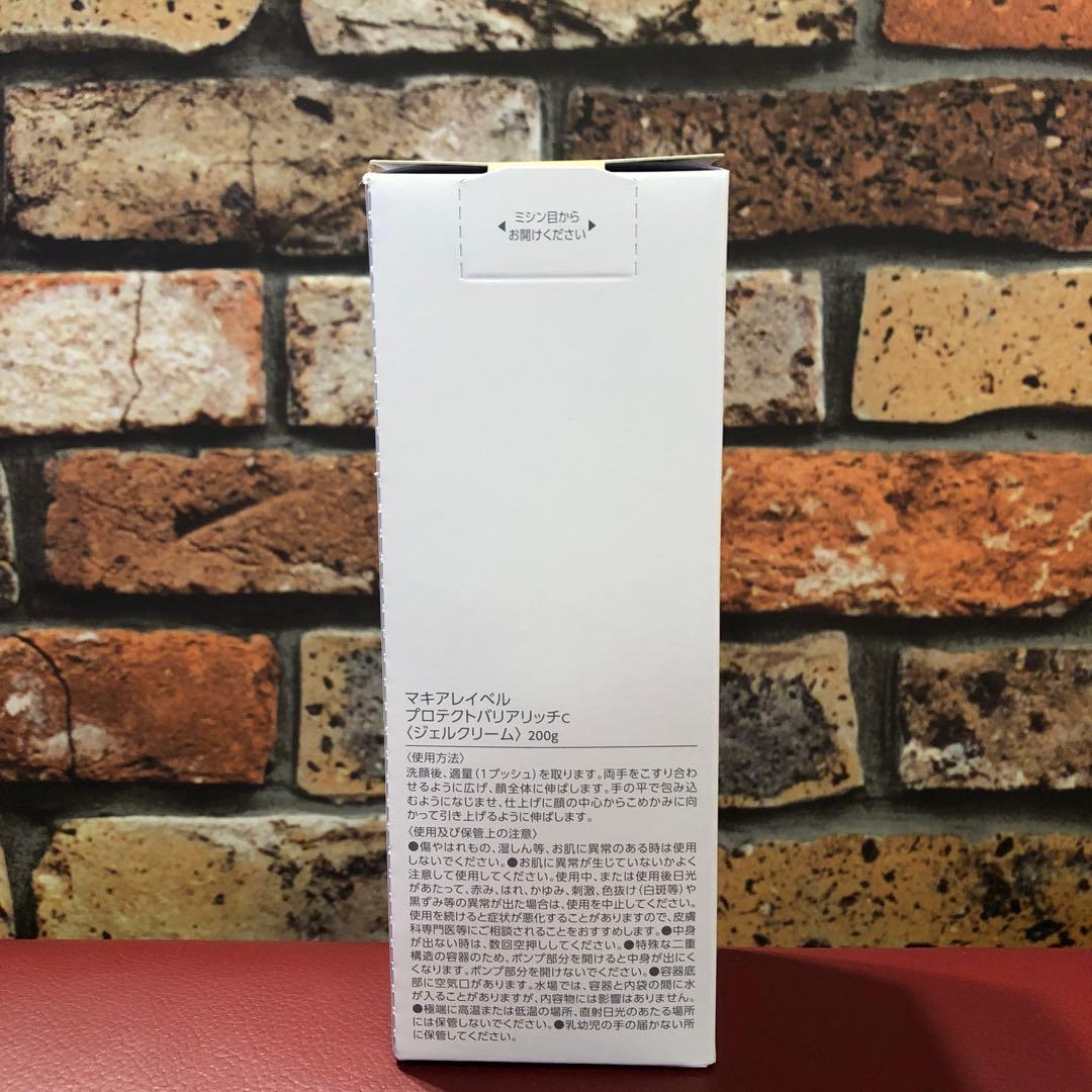 マキアレイベル プロテクトバリアリッチc 200g オールインワン 新品未開封