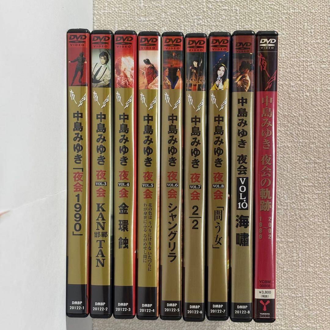 中島みゆき 夜会 DVD 9枚セット