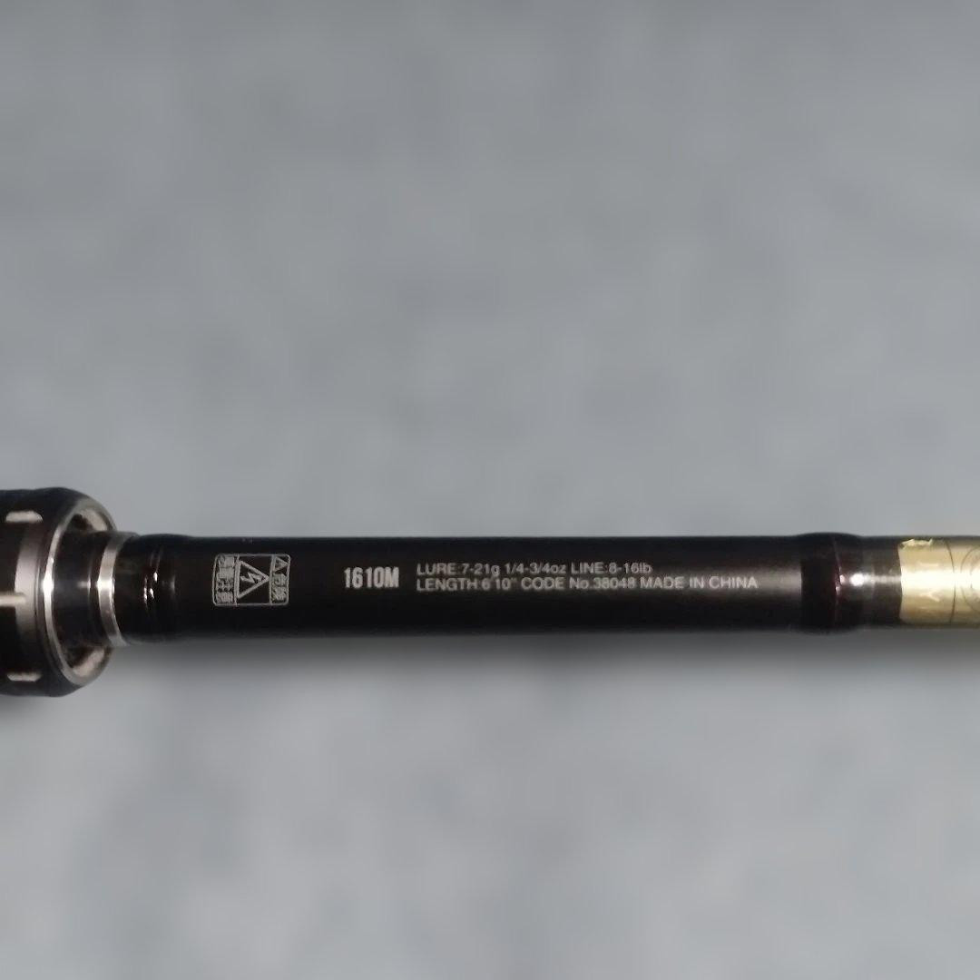 ジャッカル　 18ポイズンアドレナ1610M　 中古品