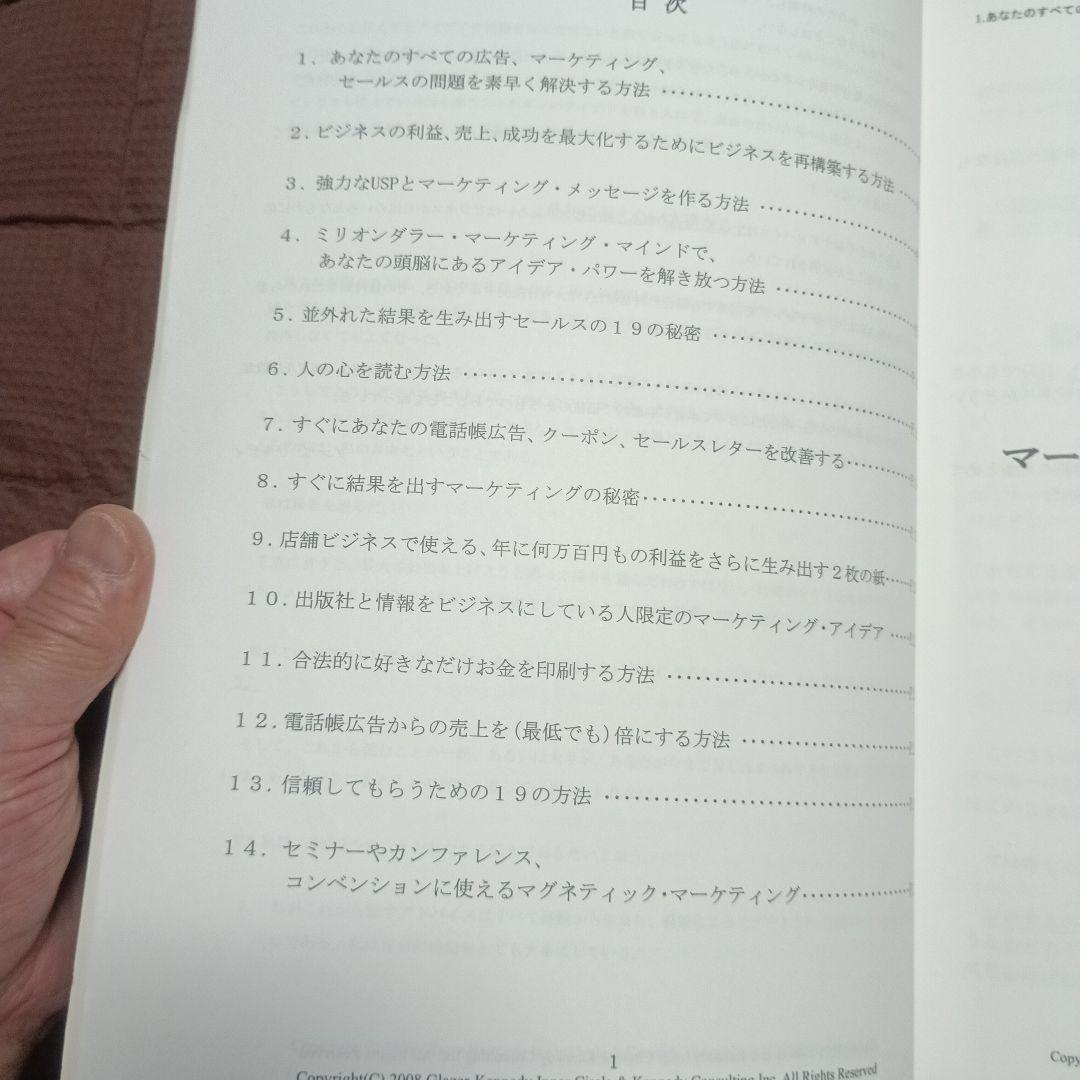 ビジネス・経済 The Best of Dan Kennedy