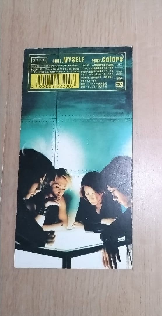 D+SHADE HIBIKI セット