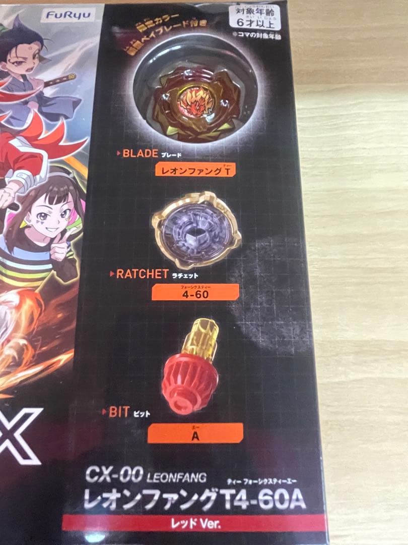 ベイブレードxエボバトル限定カラー新型ベイブレード付レッドver 特典付き❣️