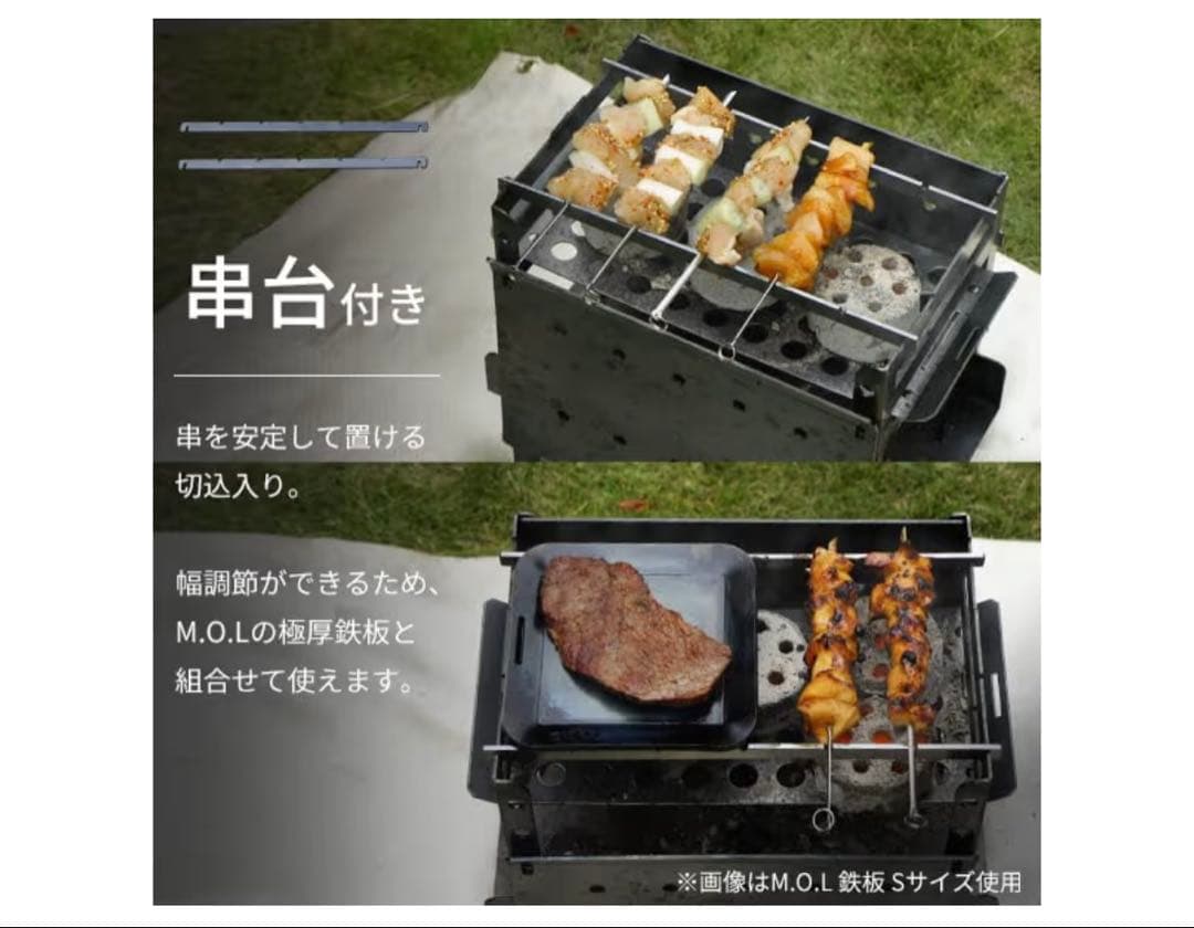 M.O.L 焚き火台 M＋グリル台＋ロストル＋串台付きセット 日本製