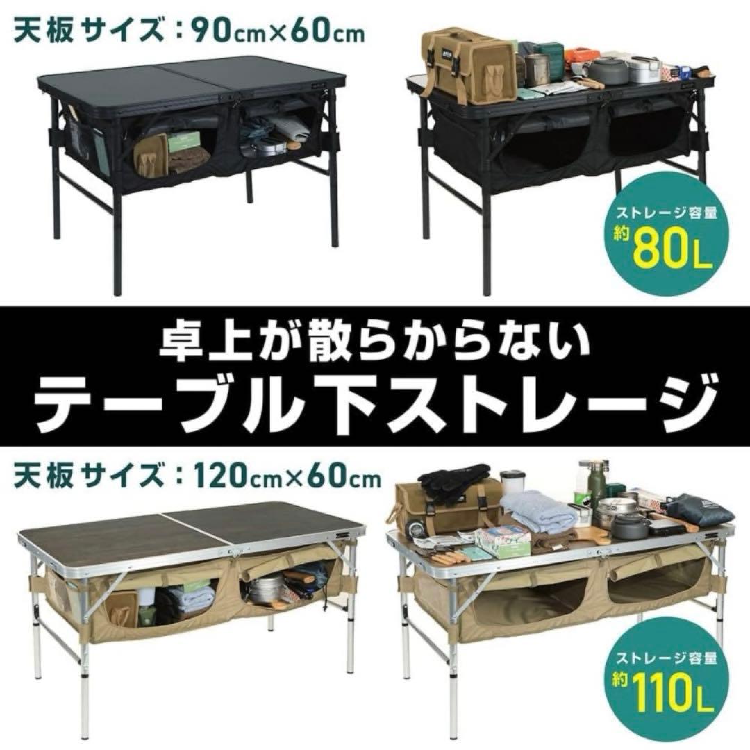 ヴェストランド　アウトドア　テーブル　高さ調整可能