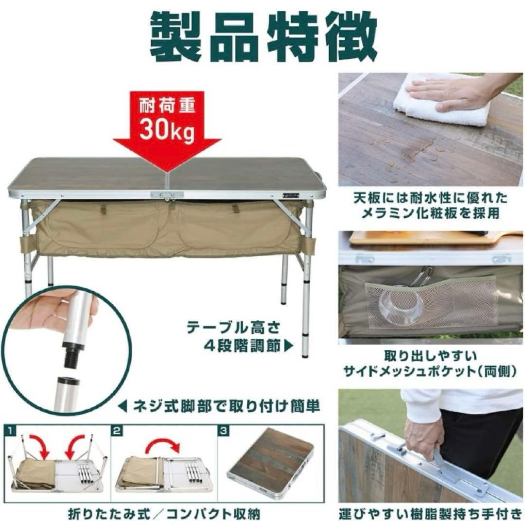 ヴェストランド　アウトドア　テーブル　高さ調整可能