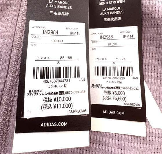 C2新品 S アディダス ランニング 上下 セットアップ ジャケットショーツ