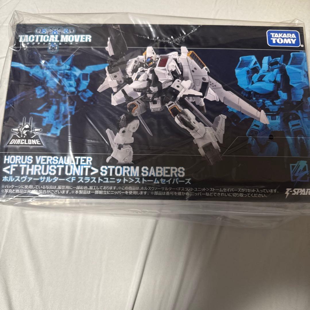 ダイアクロン ホルスヴァーサルター ＜Fスラストユニット＞ ストームセイバーズ