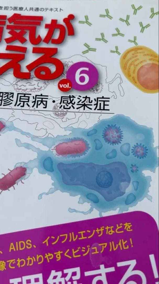 病気がみえる 全10巻（8巻のみなし）