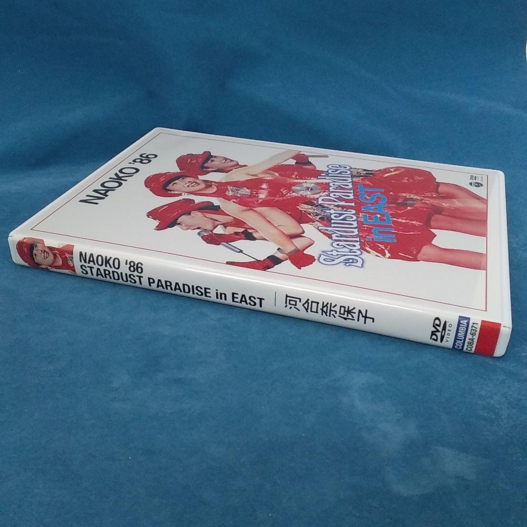 NAOKO'86 Stardust Paradise inEAST ライブDVD