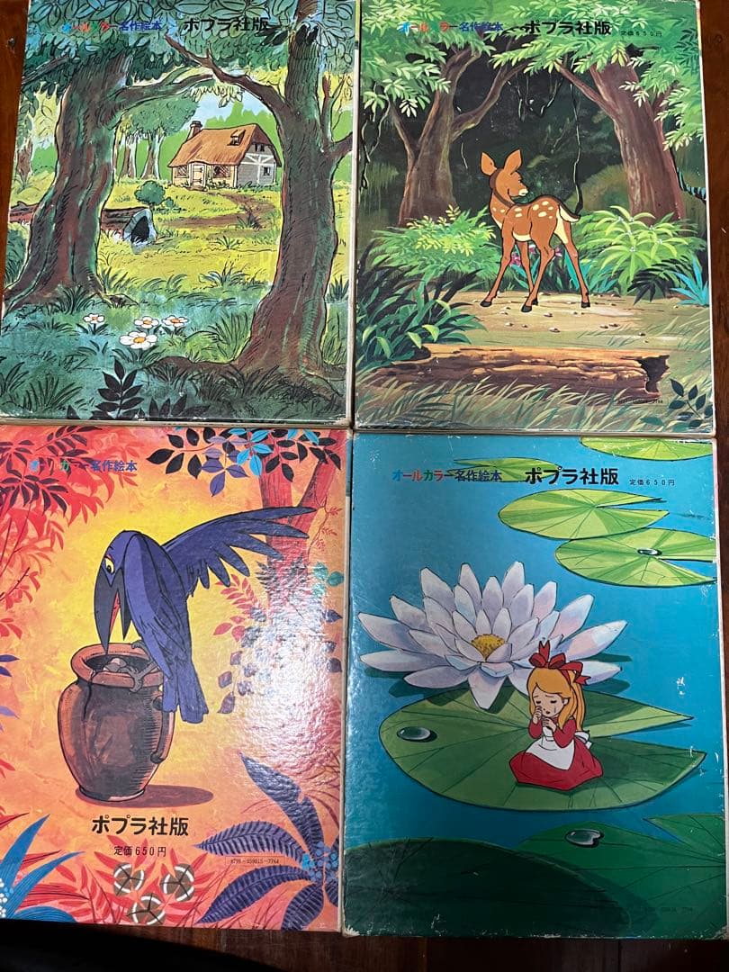 オールカラー名作絵本　1〜20巻セット　箱付き　　ちびくろ•さんぼ他