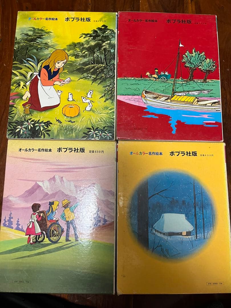 オールカラー名作絵本　1〜20巻セット　箱付き　　ちびくろ•さんぼ他