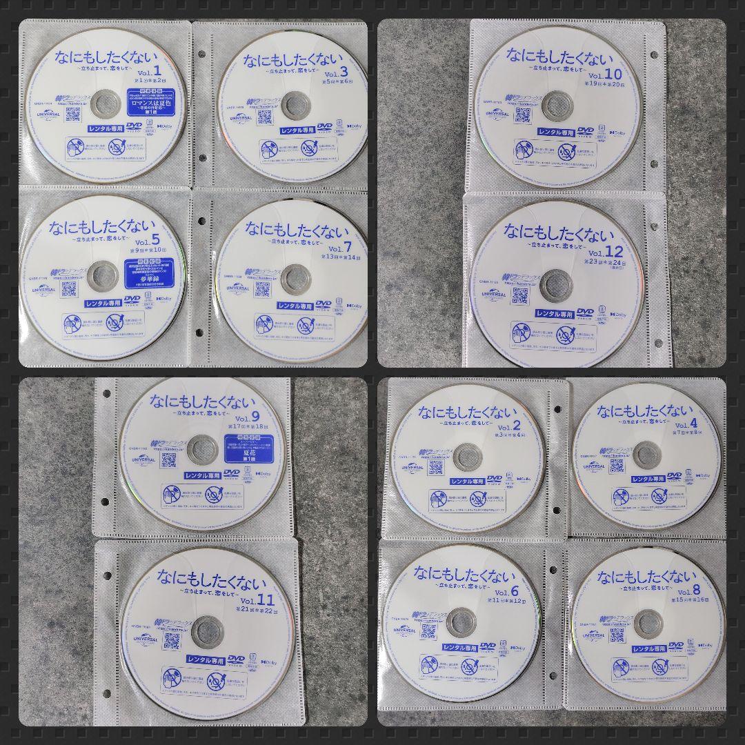 【韓国ドラマ】DVD『なにもしたくない～立ち止まって、恋をして～ 』全話