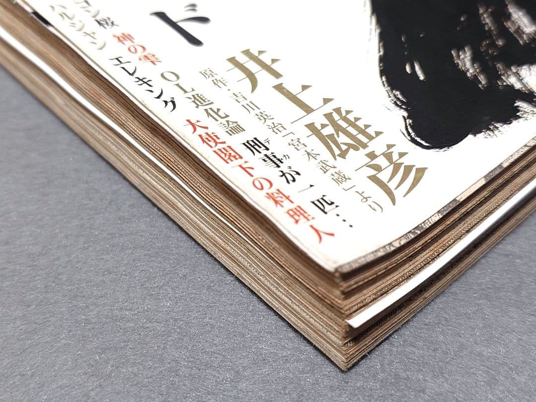 モーニング2006年5・6合併号バガボンド表紙&巻頭カラー/#198/井上雄彦