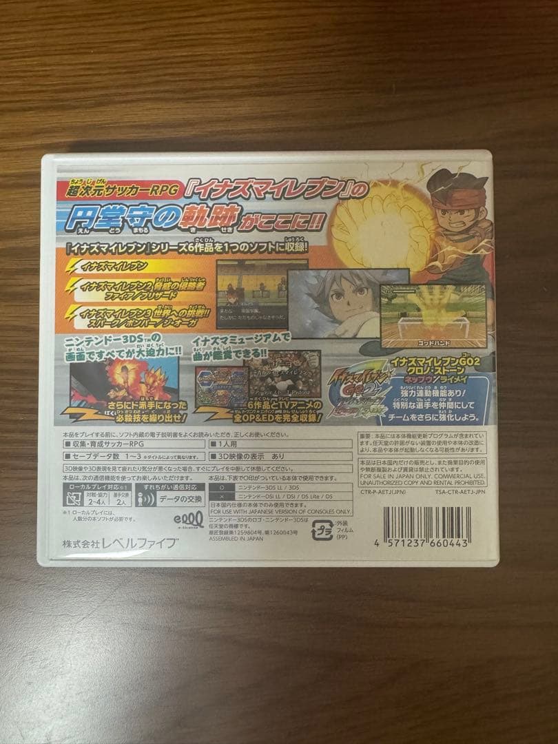 3DS イナズマイレブン円堂守伝説 go2ライメイ