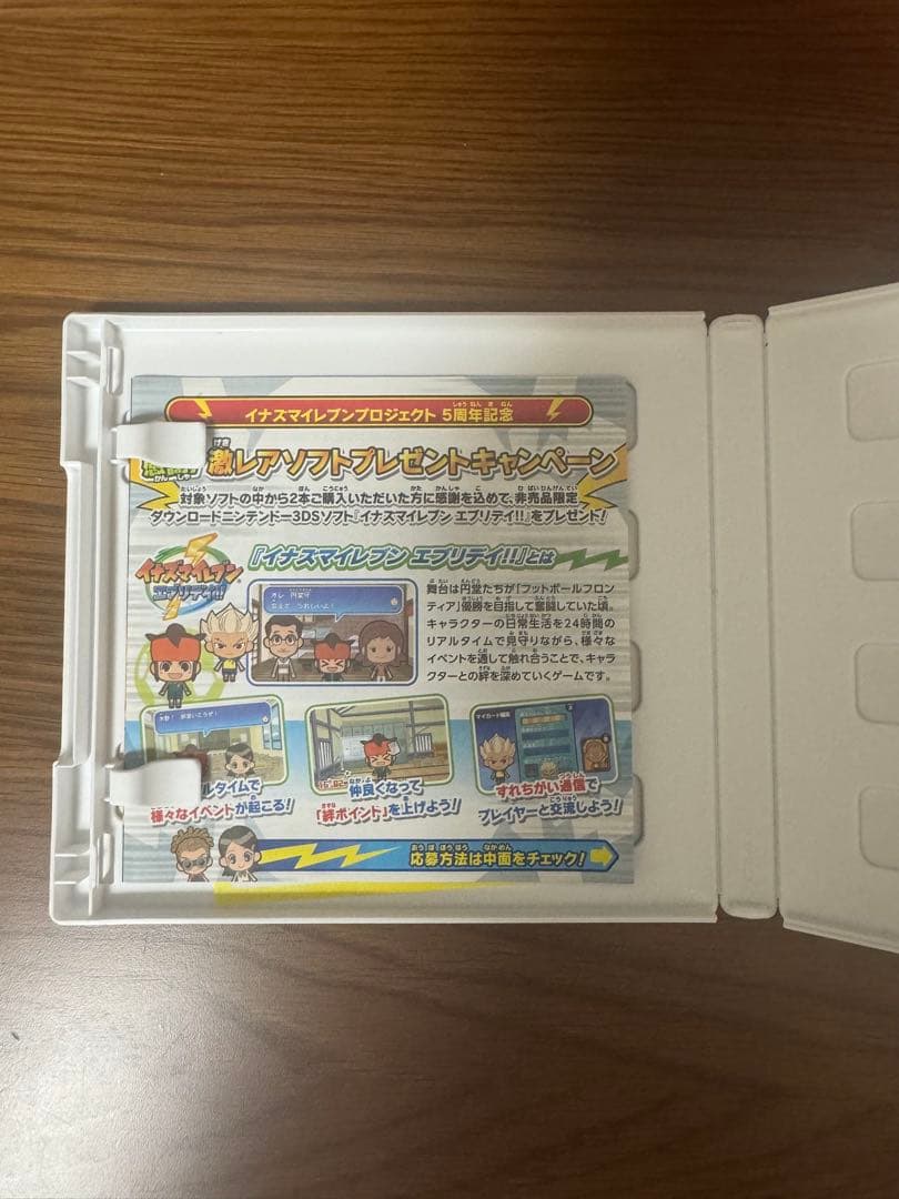 3DS イナズマイレブン円堂守伝説 go2ライメイ