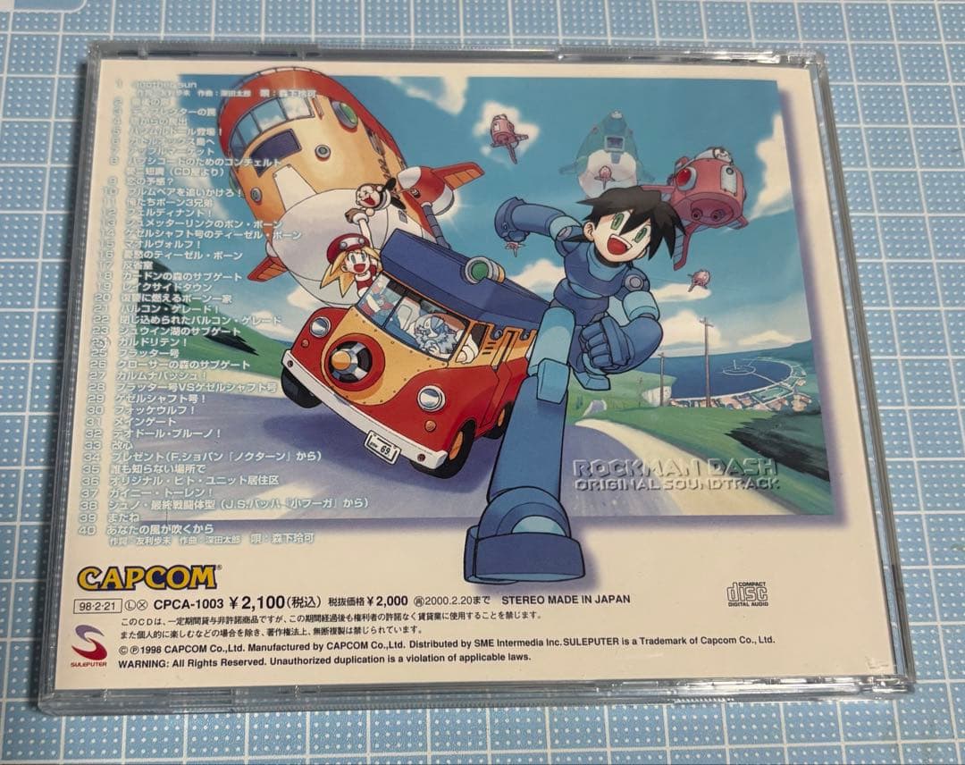 「ロックマンDASH」オリジナル・サウンドトラック/友澤眞