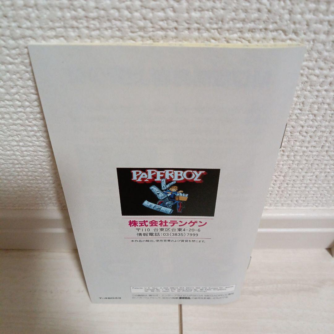美品　ペーパーボーイ メガドライブ版