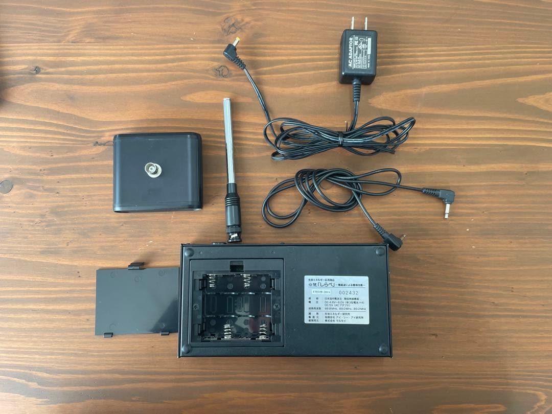 生体エネルギー応用商品　「命慧　しらべ」