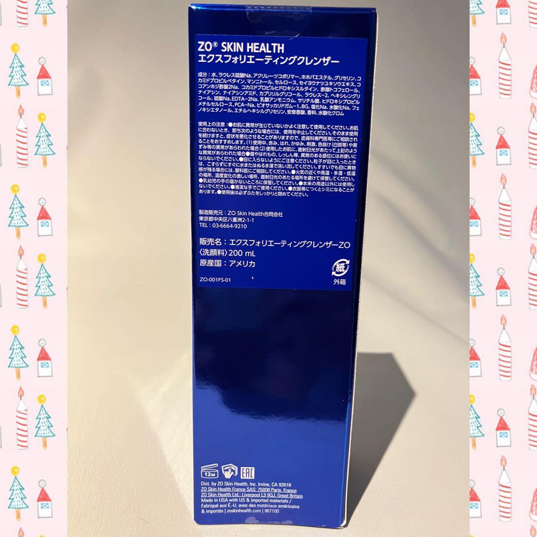 みな ゼオスキン 新品 エクスフォリエーティングクレンザー 2点