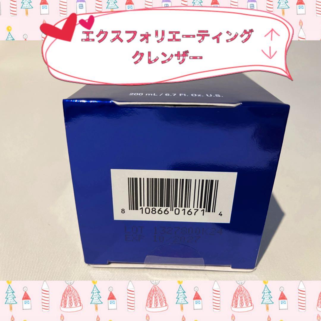 みな ゼオスキン 新品 エクスフォリエーティングクレンザー 2点