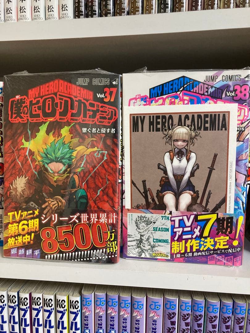 僕のヒーローアカデミア 1〜38巻セット