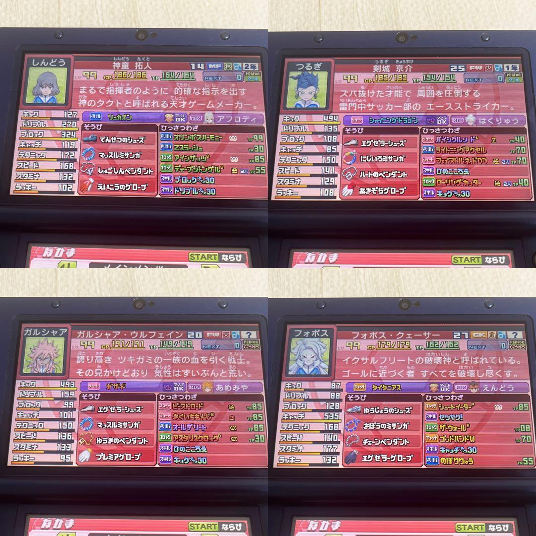 イナズマイレブンGO ギャラクシービックバン 3DS