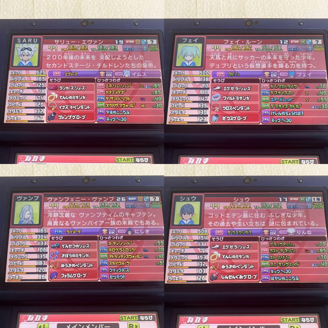 イナズマイレブンGO ギャラクシービックバン 3DS