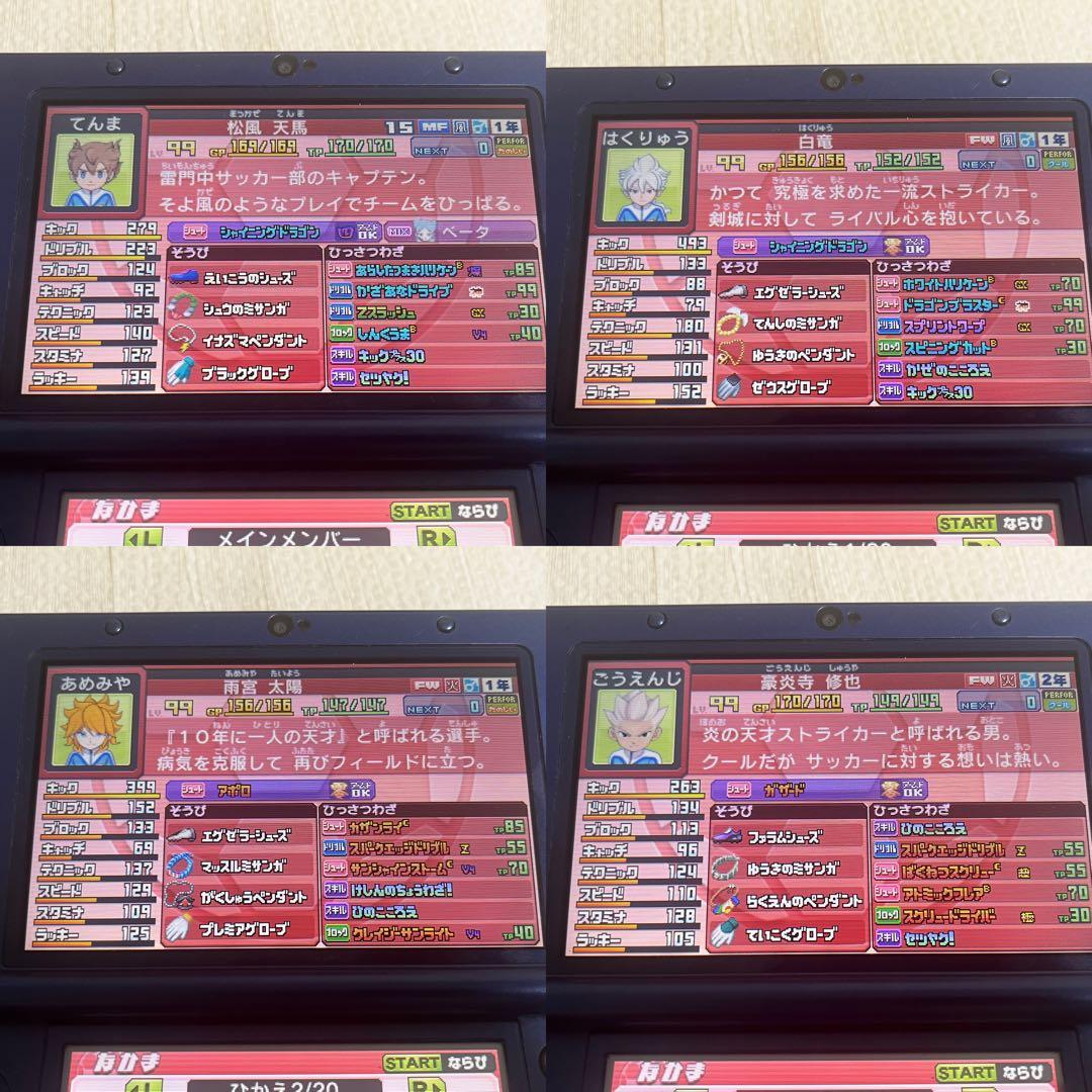 イナズマイレブンGO ギャラクシービックバン 3DS