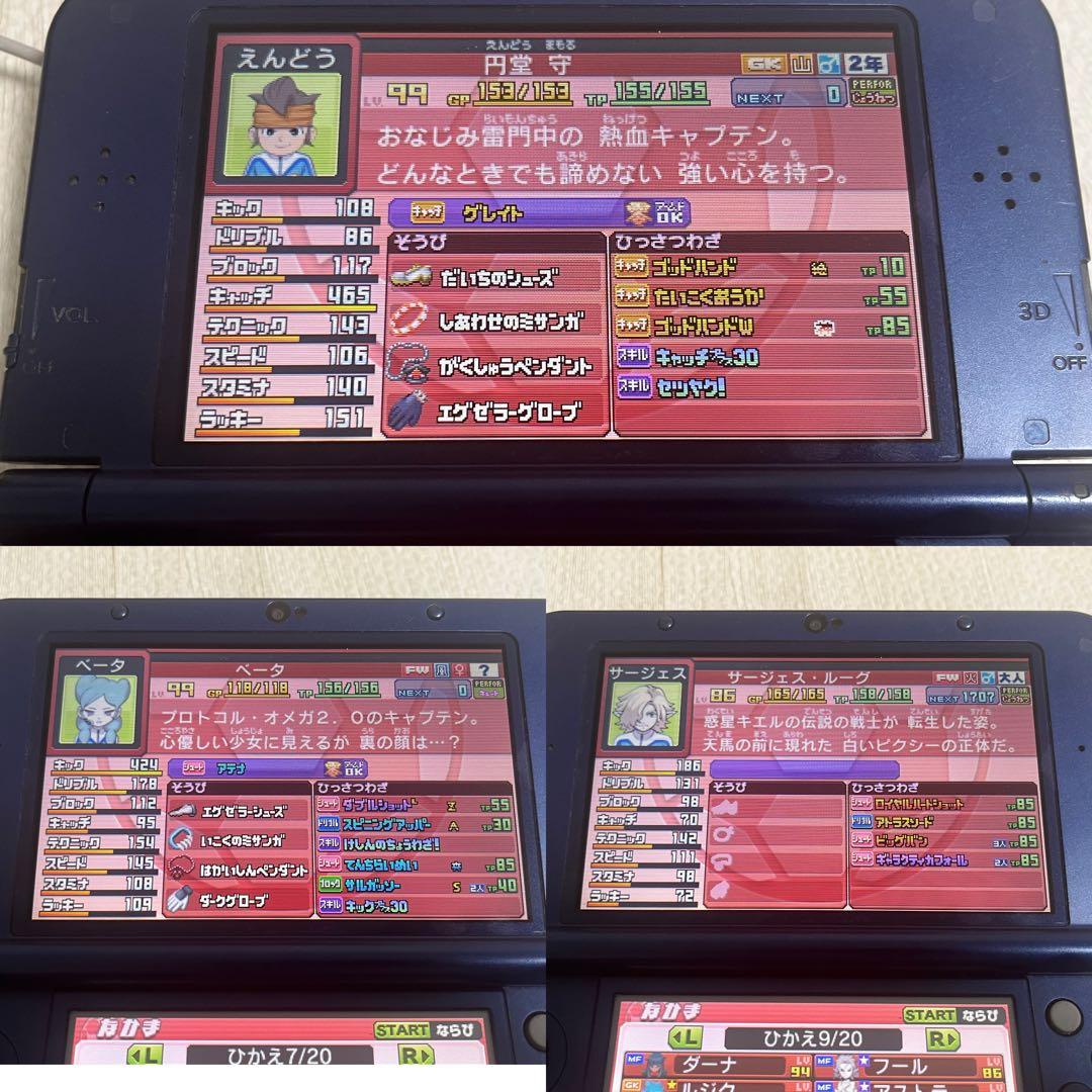 イナズマイレブンGO ギャラクシービックバン 3DS