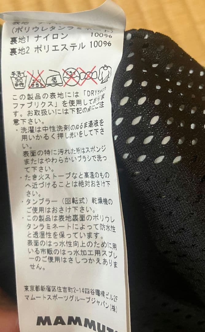 スキーウェア　メンズ　一式　MAMMUT　デサント