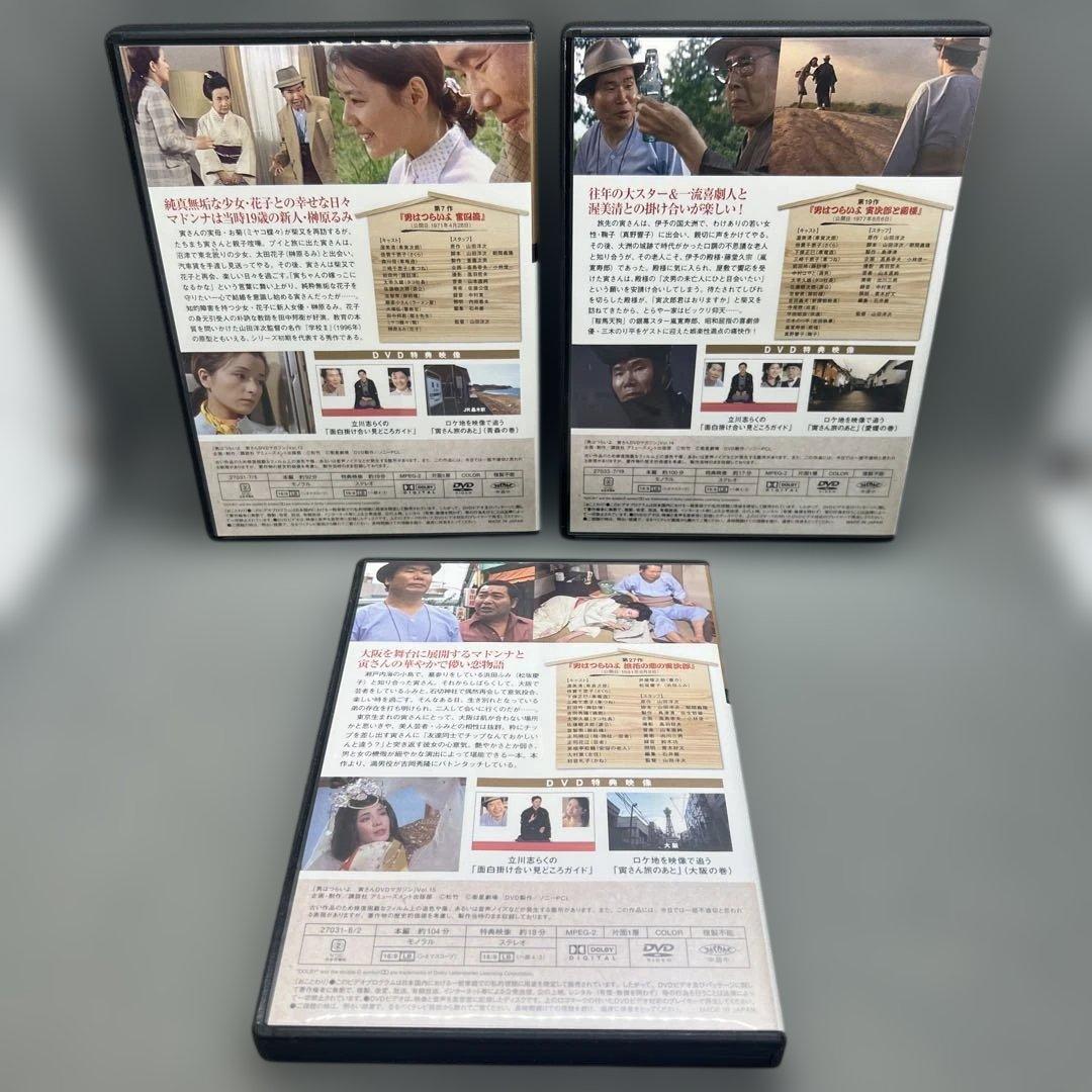 男はつらいよ 寅さんDVDマガジン 1-15巻セット