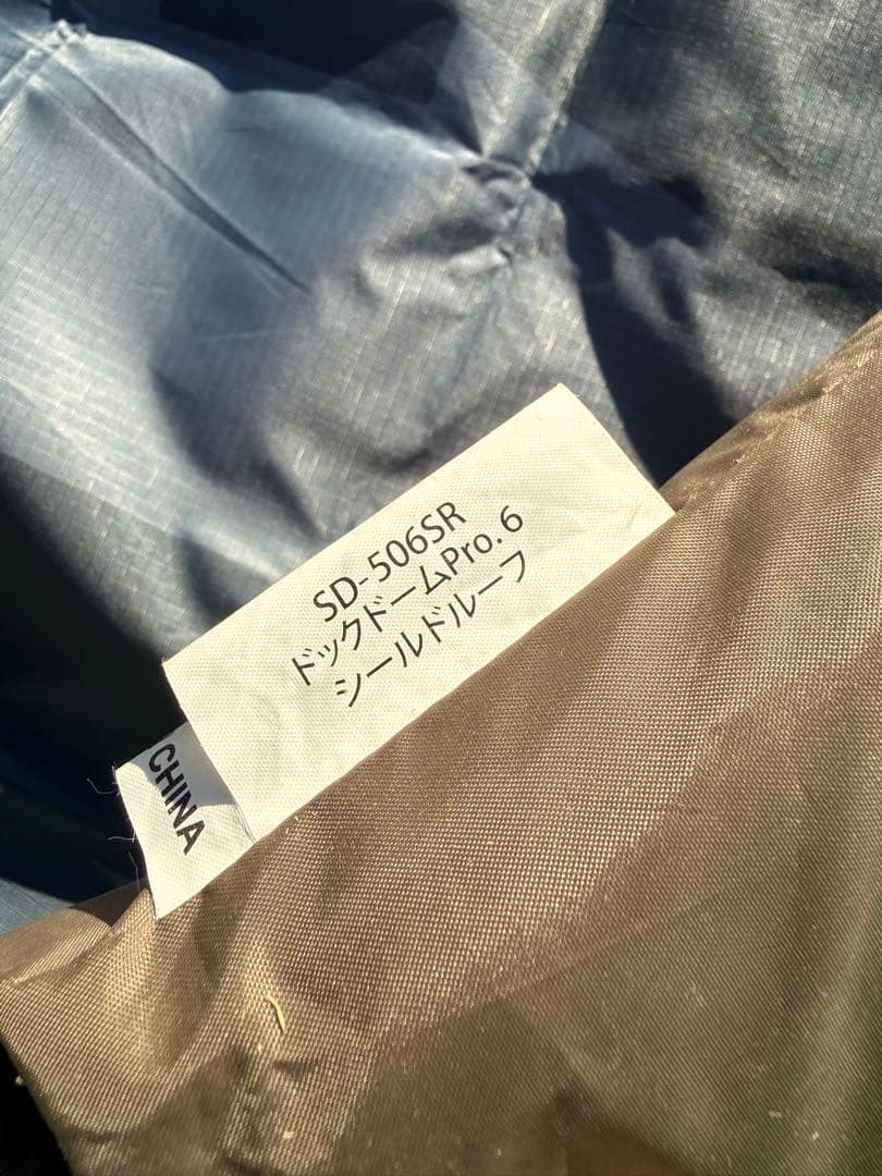  peak スノーピーク ドックドームPro. 6 SD-506