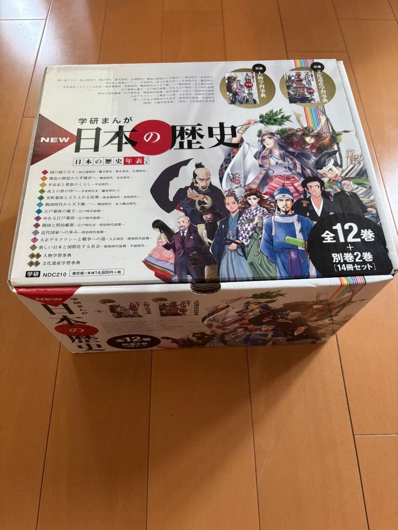 学研まんが　日本の歴史 漫画 全12巻セット＋別巻2巻　日本の歴史漫画セット