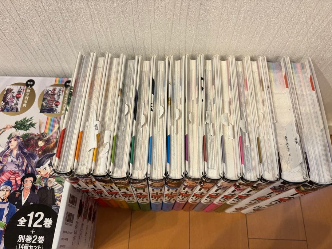 学研まんが　日本の歴史 漫画 全12巻セット＋別巻2巻　日本の歴史漫画セット