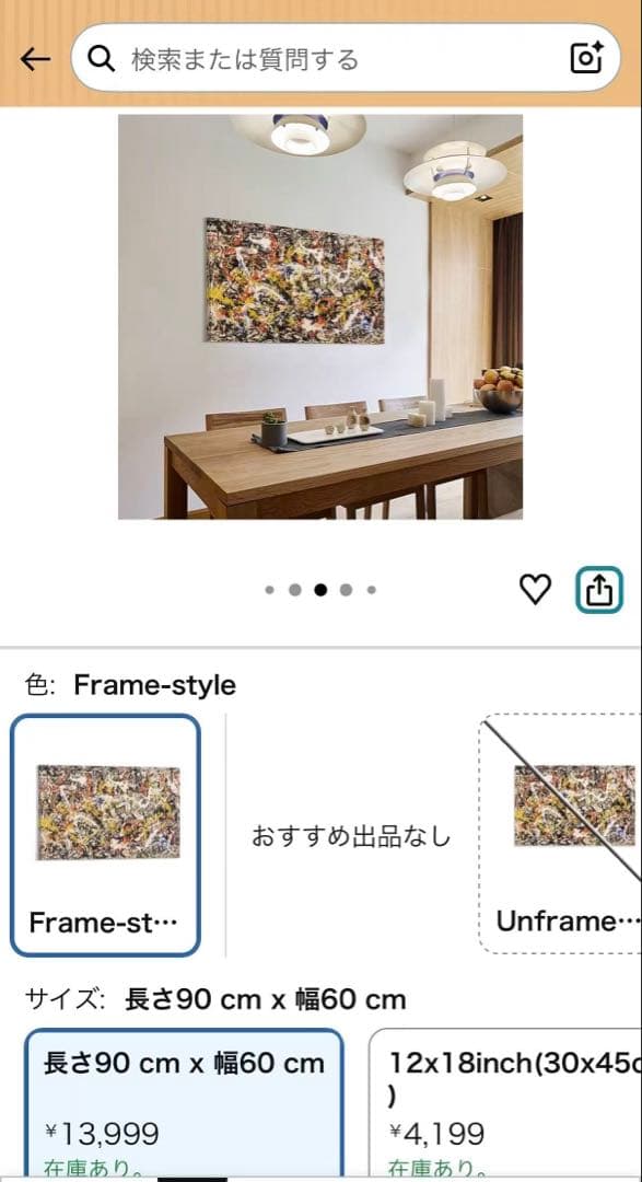 ジャクソン・ポロック（Jackson Pollock）アート作品 90x60cm