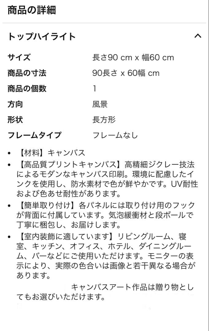 ジャクソン・ポロック（Jackson Pollock）アート作品 90x60cm
