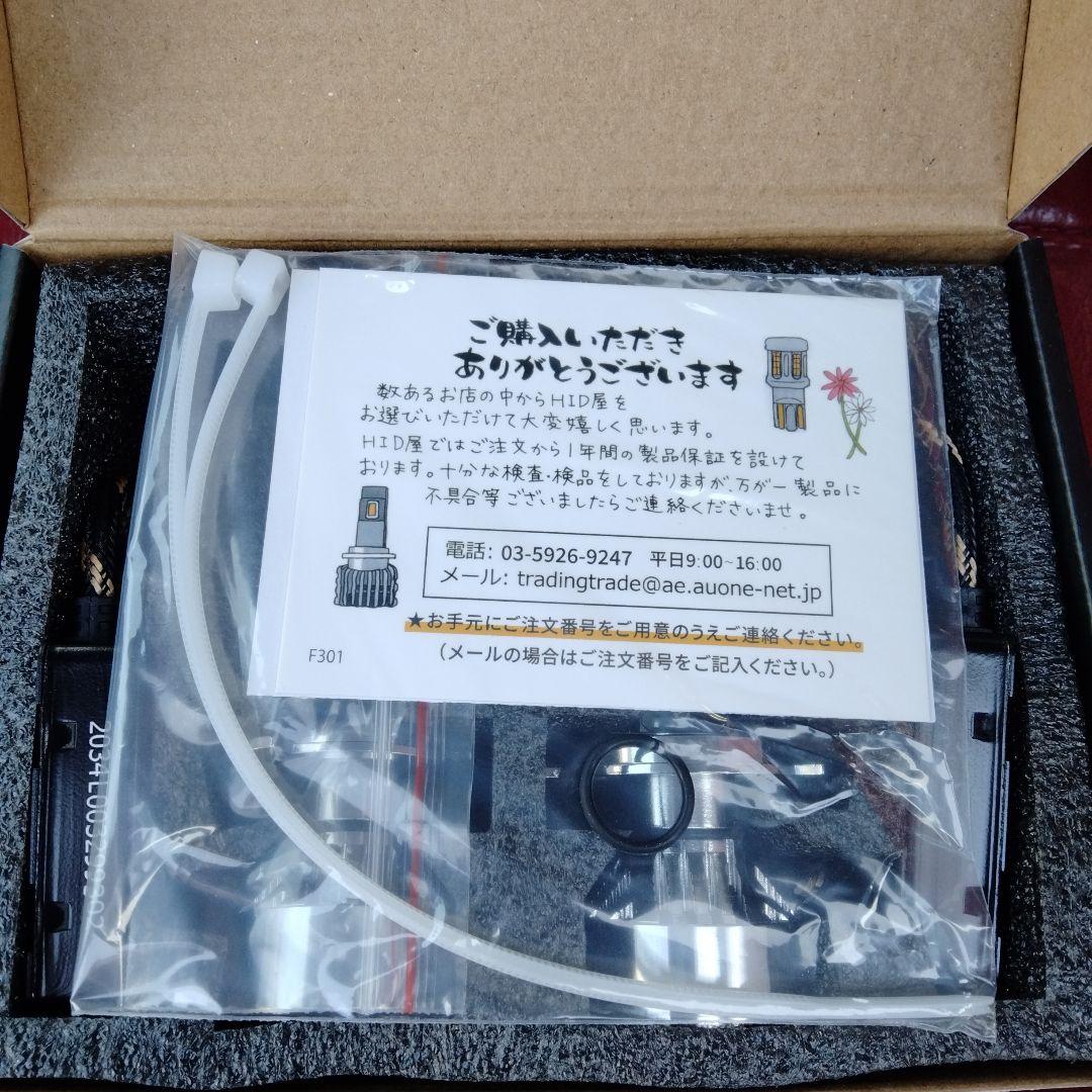 HID屋 H4 H/L ヘッドライト 新品