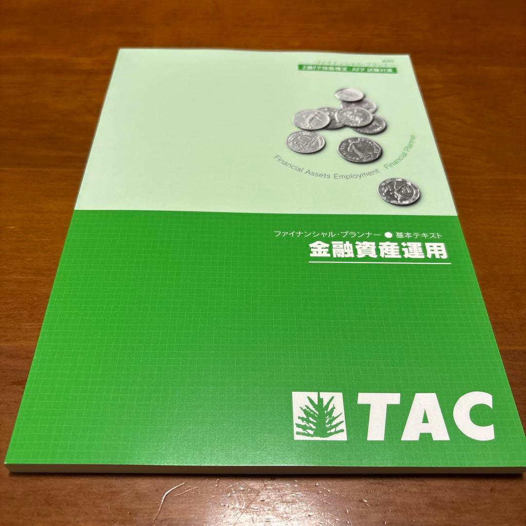 TAC ビジネス書 5冊セット