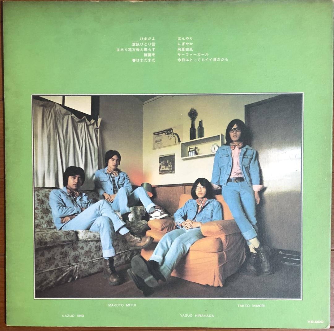 白ラベル美盤 クラフト ‎– ふつつかながら サイケ 喫茶ロック はっぴいえんど