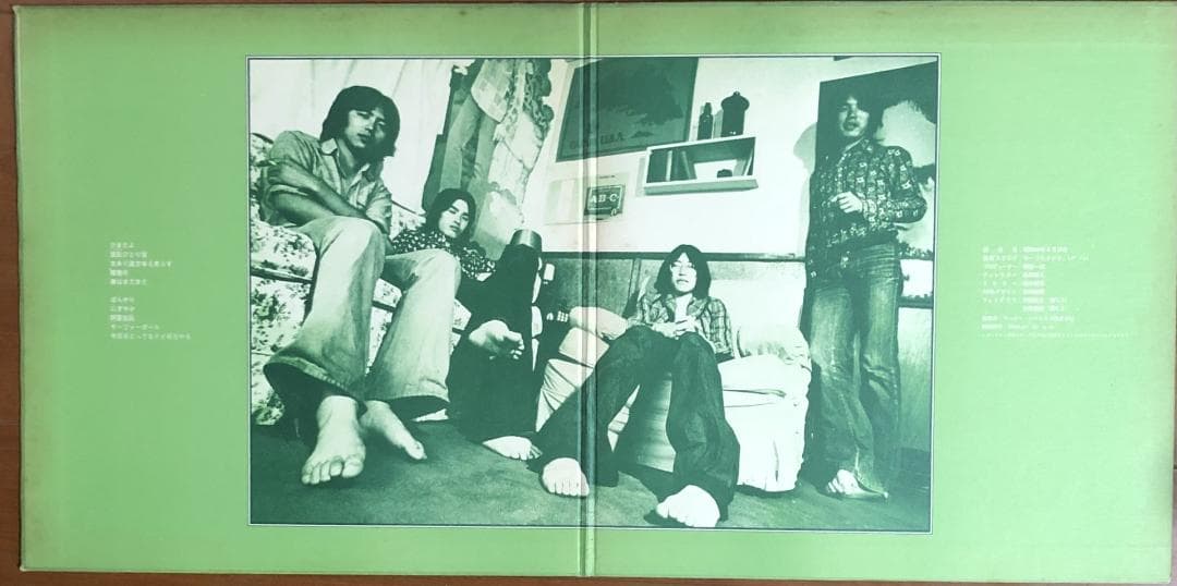 白ラベル美盤 クラフト ‎– ふつつかながら サイケ 喫茶ロック はっぴいえんど