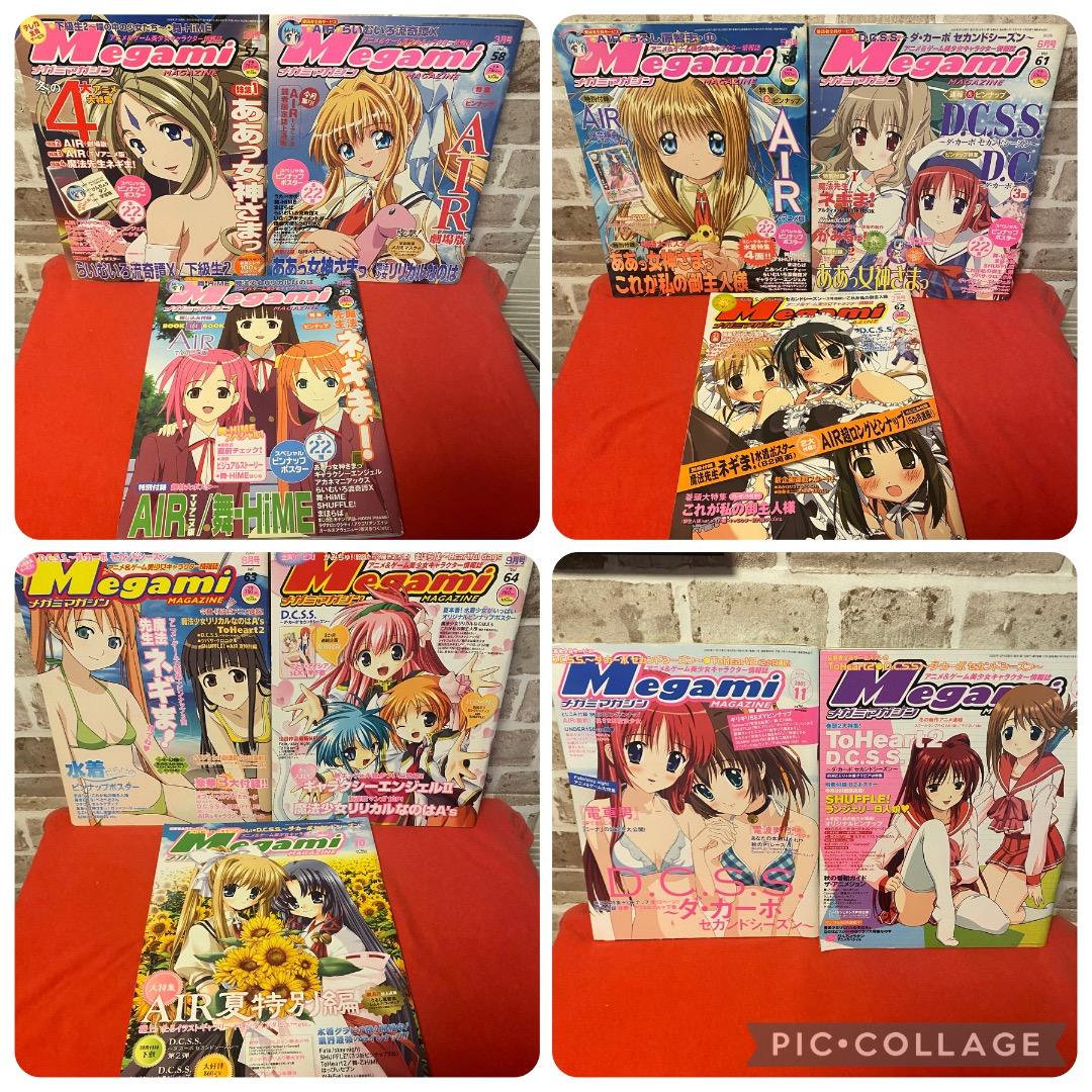 Megami Magazine 2005年 2〜12月号 Vo57〜67 11冊