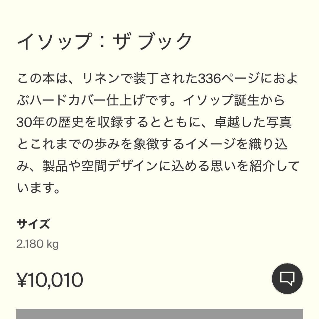 イソップ　ザ ブック