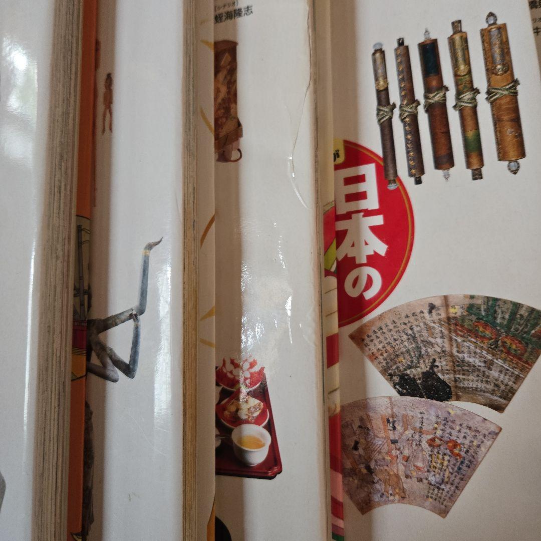 今週お値下げ日本の歴史 全巻セット１から２０