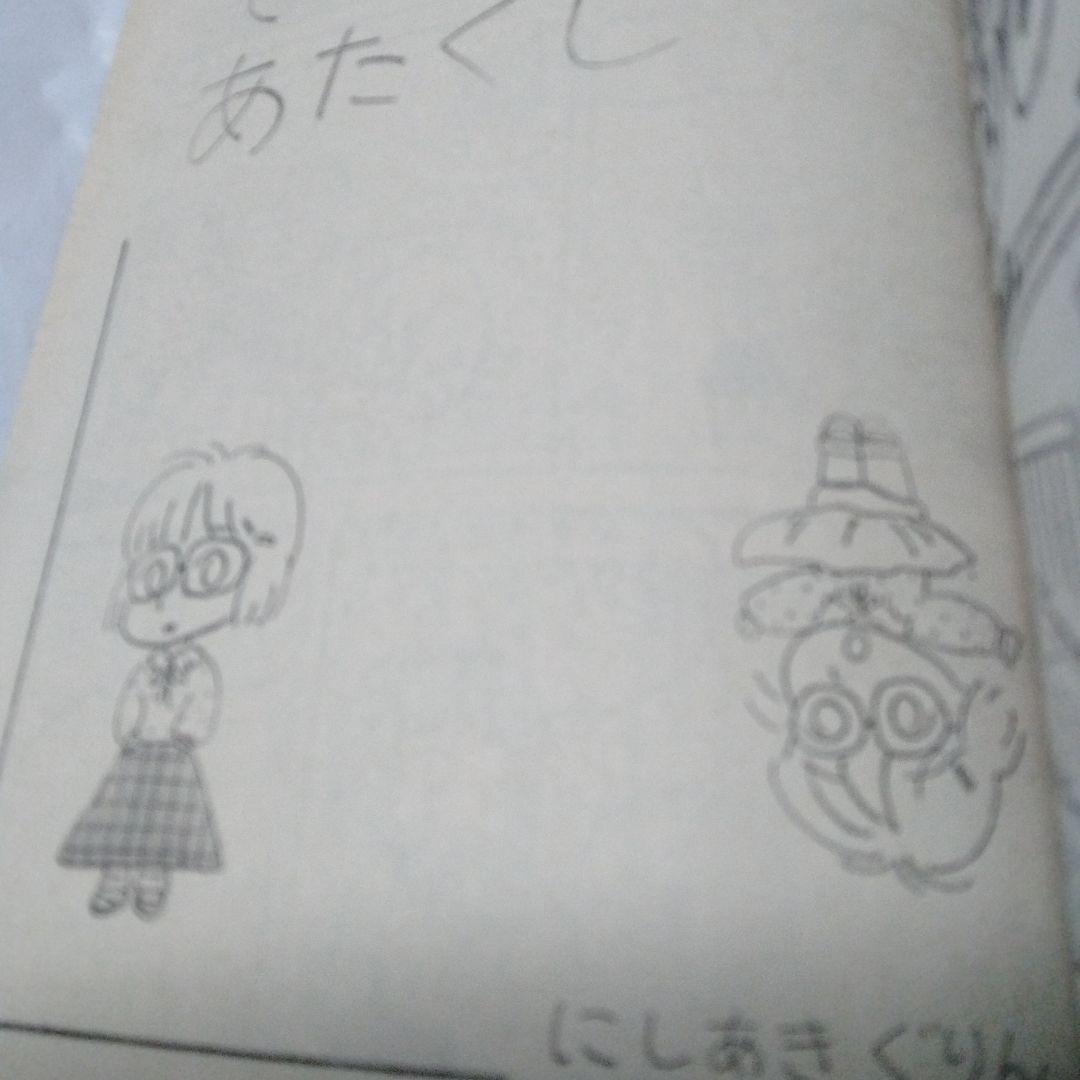 藤原カムイファン用　漫画ブリッコ 1984 ４月号 ミニポスター付　大塚英志