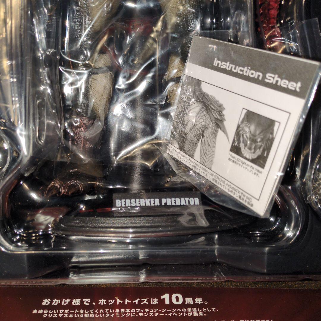 ホットトイズ　バーサーカープレデター1/6