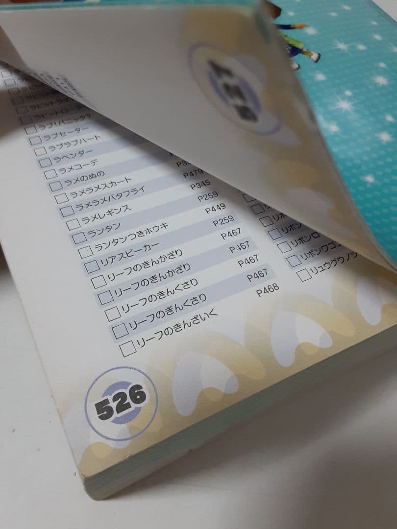 ★美品★とんがりボウシと魔法の町ソフトとコンプリートガイドセット動作確認済