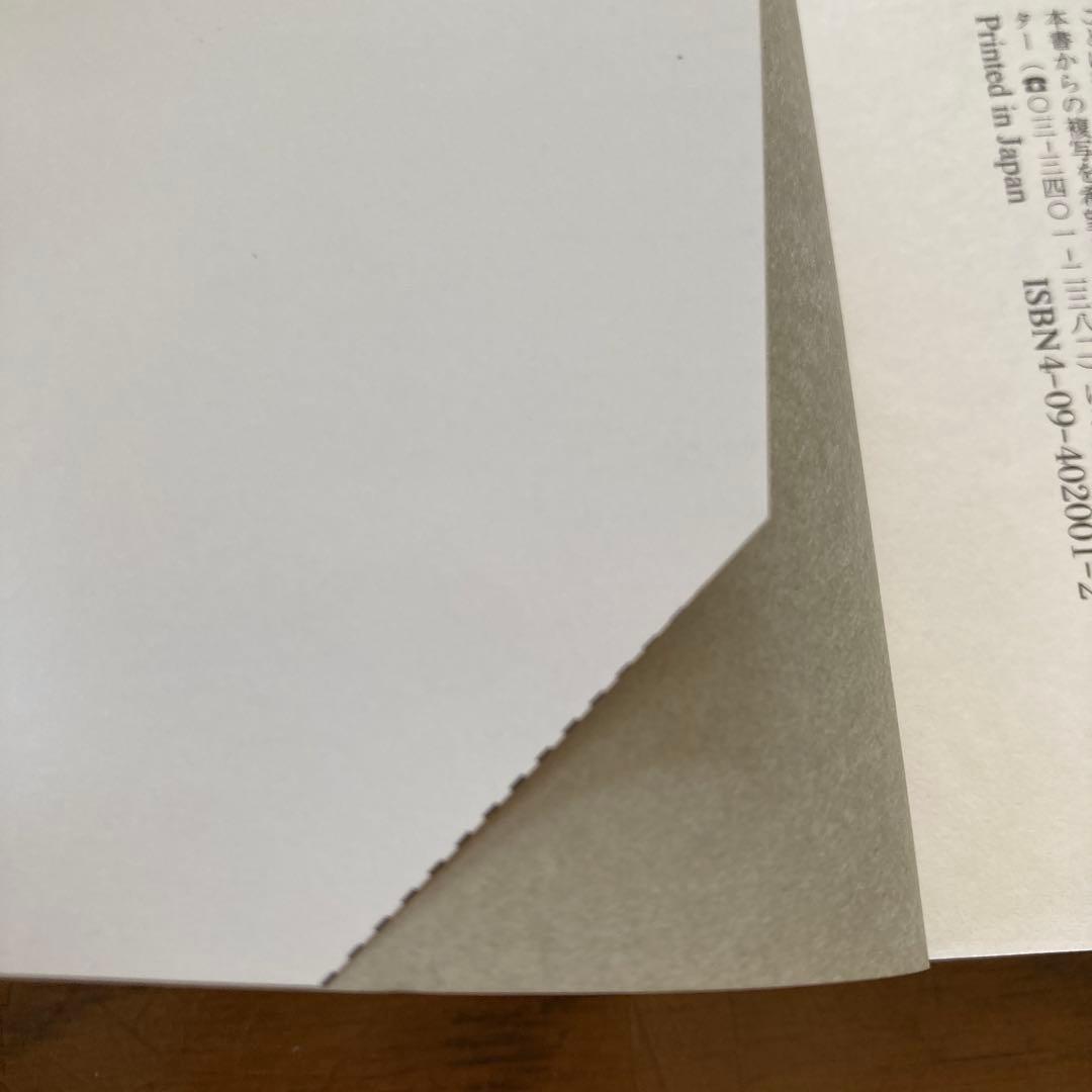 「逆説の日本史」1〜19巻＋別巻1〜4 など　井沢元彦　26冊まとめ売り