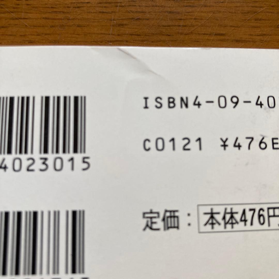 「逆説の日本史」1〜19巻＋別巻1〜4 など　井沢元彦　26冊まとめ売り