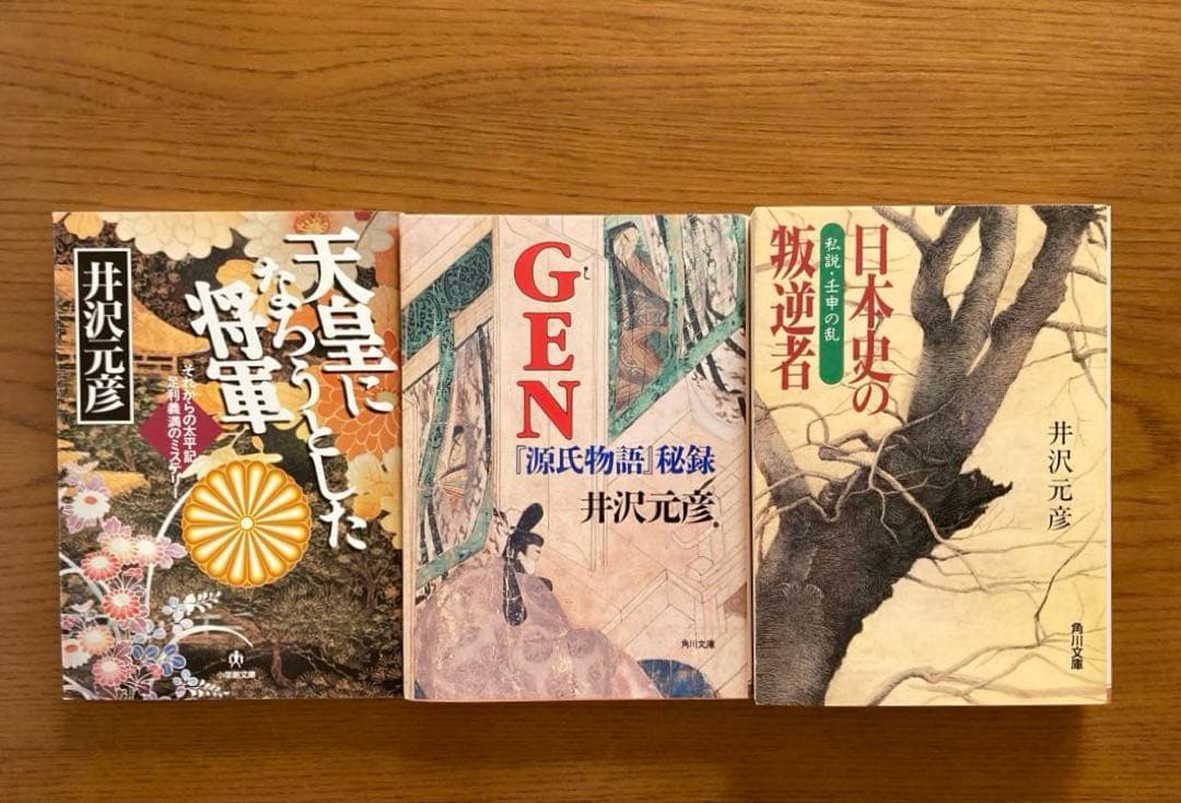 「逆説の日本史」1〜19巻＋別巻1〜4 など　井沢元彦　26冊まとめ売り